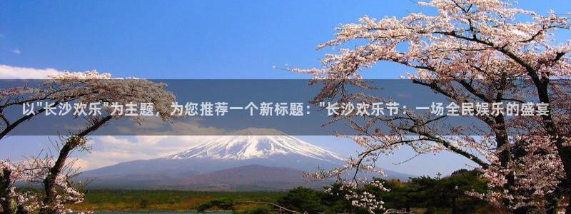 天富平台预测pc在线预测网址：以\